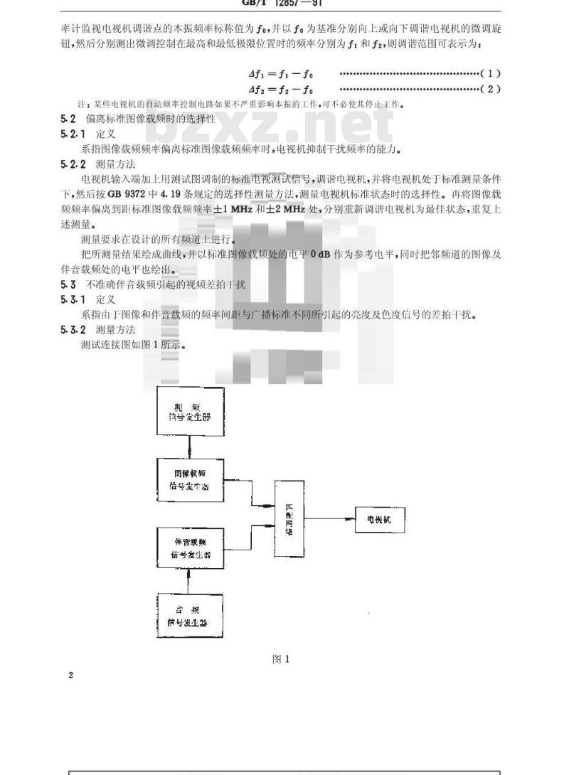 GB/T 12857-1991 电视广播接收机在非标准广播信号条件下的测量方法
