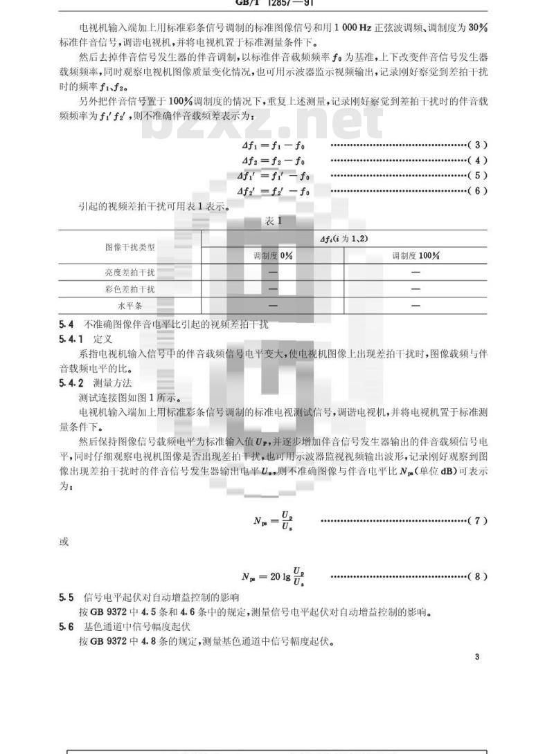 GB/T 12857-1991 电视广播接收机在非标准广播信号条件下的测量方法