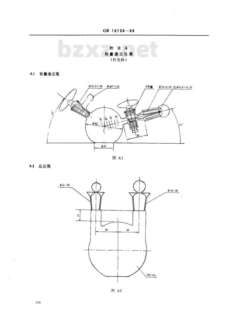 GB 10738-1989 工作基准试剂(容量) 称量滴定法通则