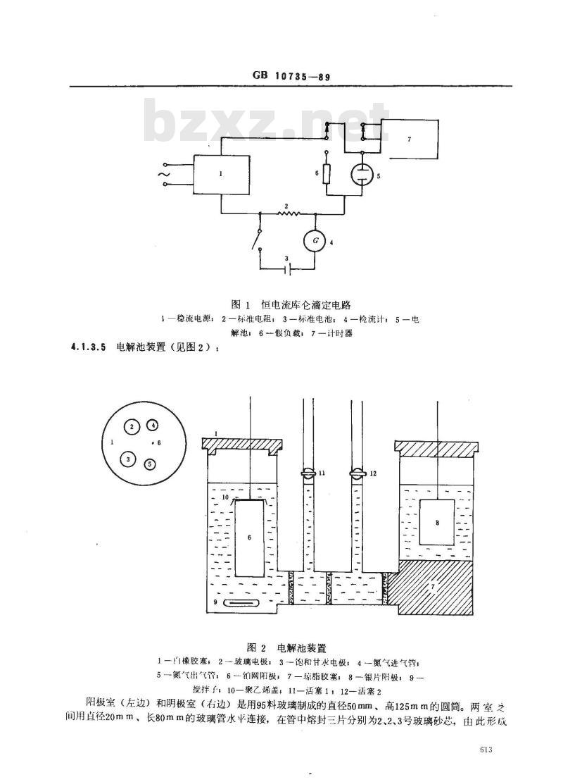 GB 10735-1989 第一基准试剂(容量) 无水碳酸钠