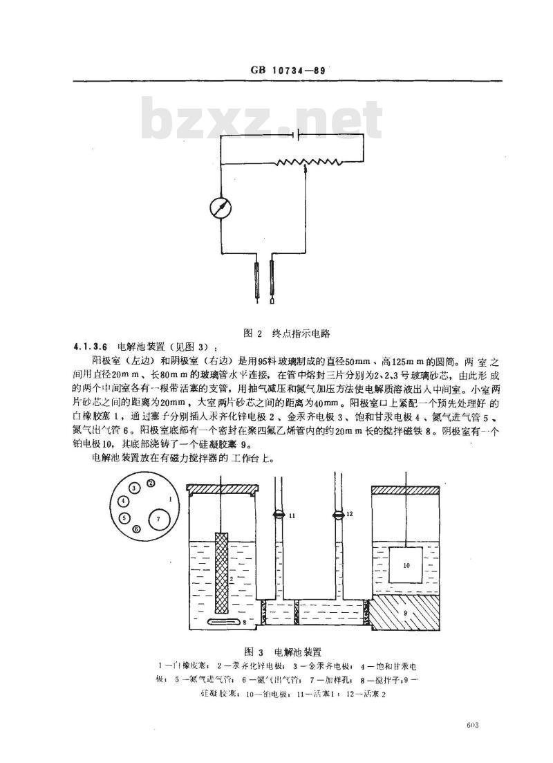 GB 10734-1989 第一基准试剂(容量) 乙二胺四乙酸二钠