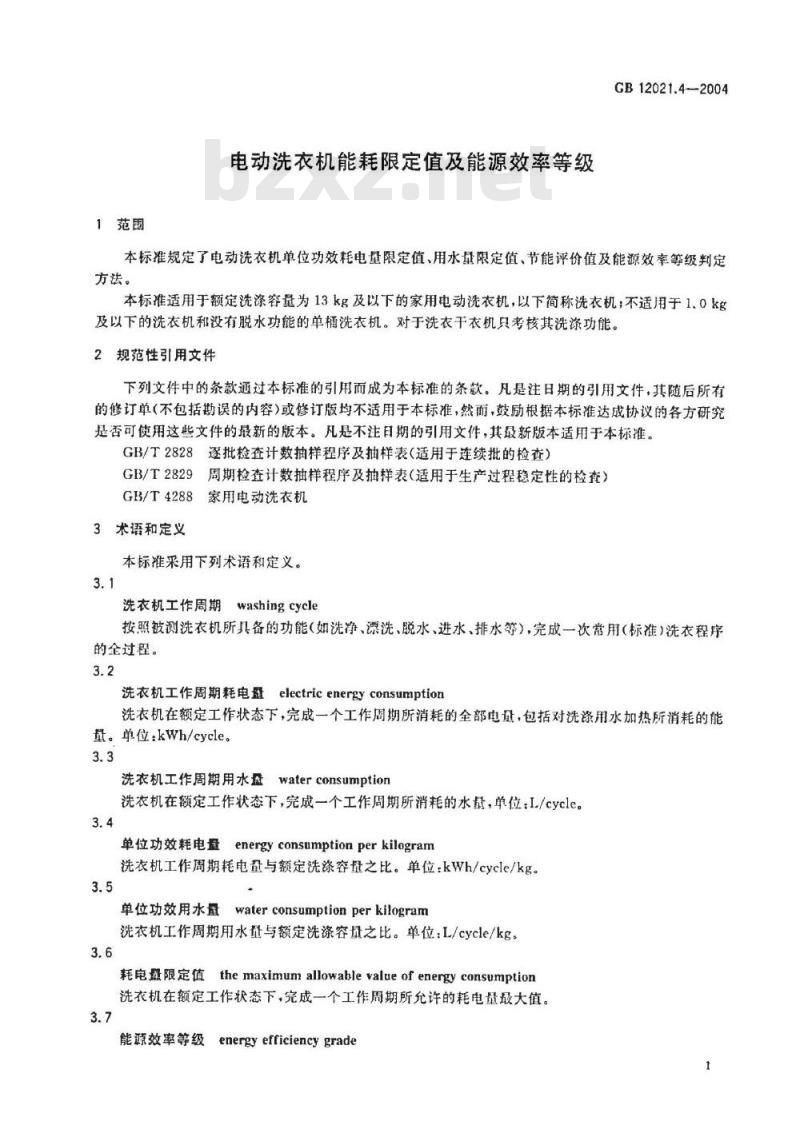 GB 12021.4-2004 电动洗衣机能耗限定值及能源效率等级