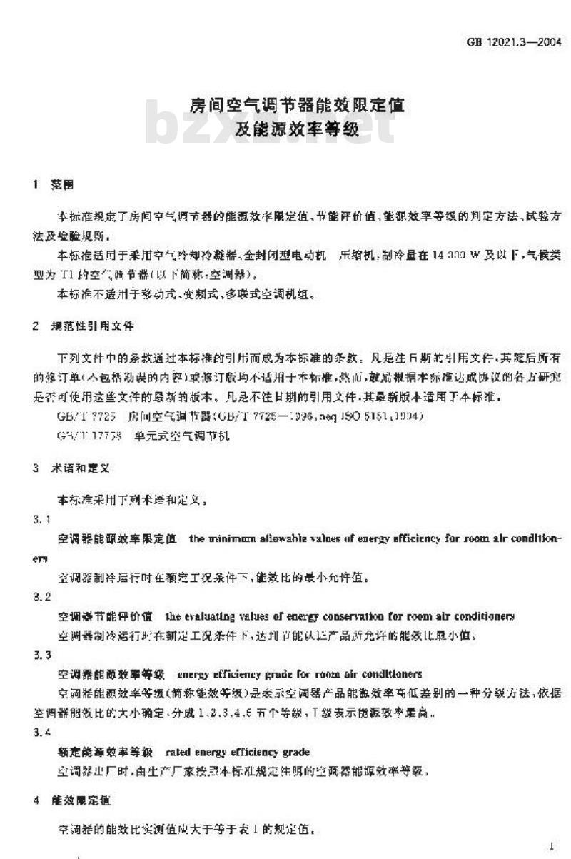 GB 12021.3-2004 房间空气调节器能效限定值及能源效率等级
