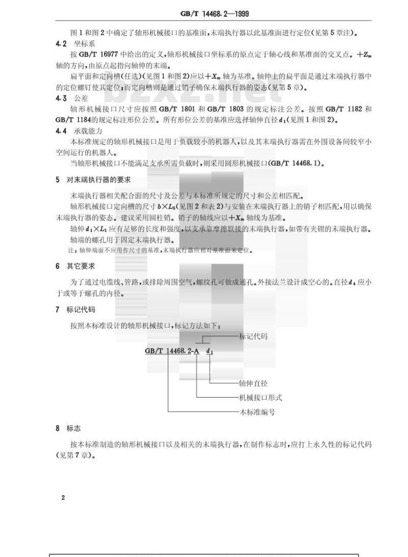 GB/T 14468.2-1999 工业机器人 轴形机械接口