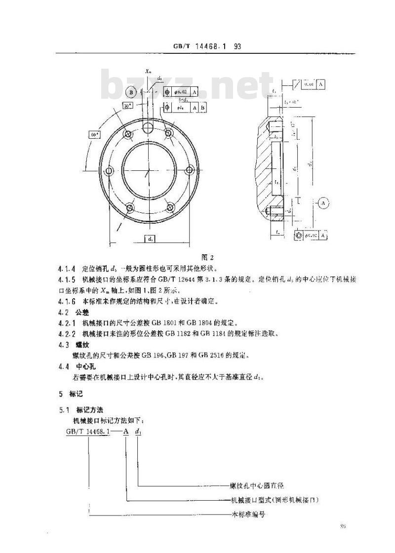 GB/T 14468.1-1993 工业机器人 圆形机械接口
