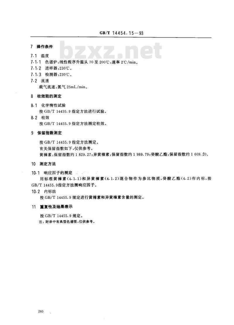 GB/T 14454.15-1993 黄樟油 黄樟素和异黄樟素含量的测定 填充柱气相色谱法