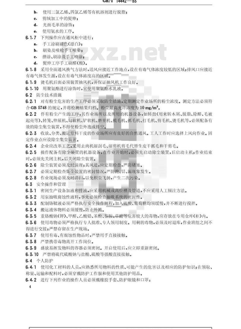 GB/T 14442-1993 毛皮生产安全卫生规程