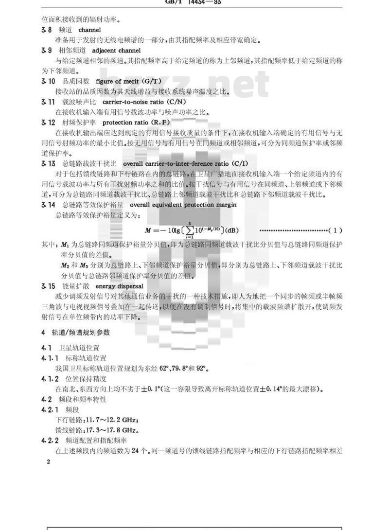 GB/T 14434-1993 12GHz频段卫星广播业务(BSS)及其馈线链路的规划参数