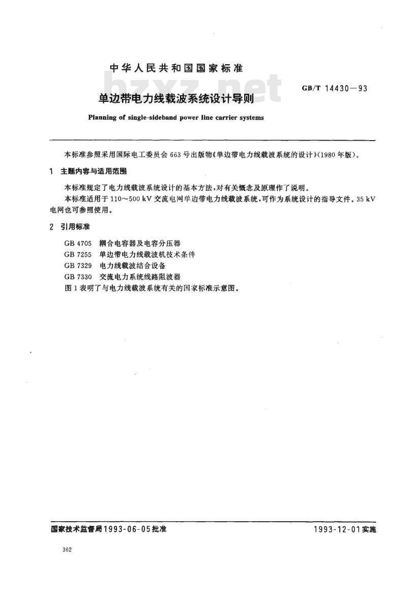 GB/T 14430-1993 单边带电力线载波系统设计导则
