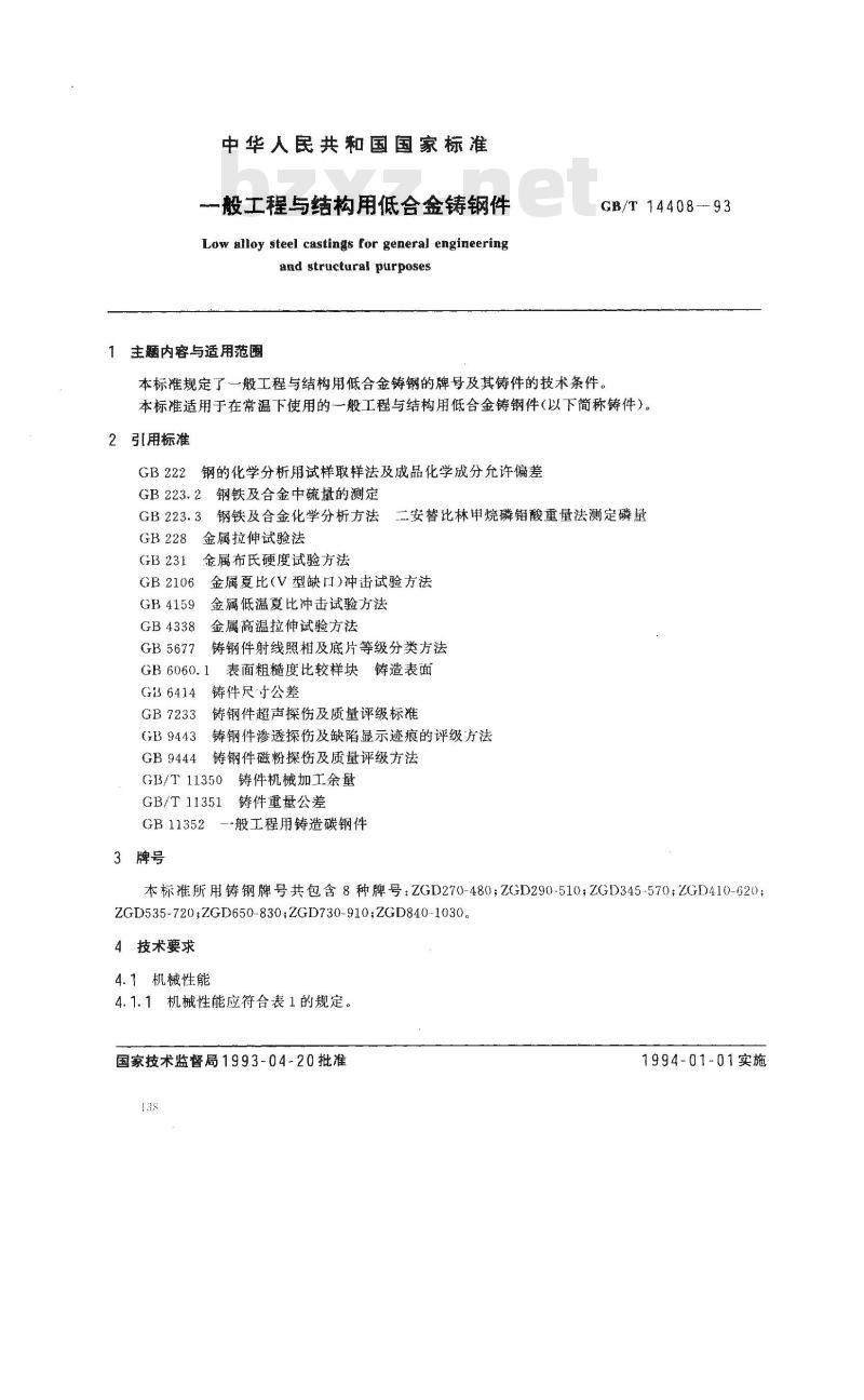 GB/T 14408-1993 一般工程与结构用低合金铸钢件