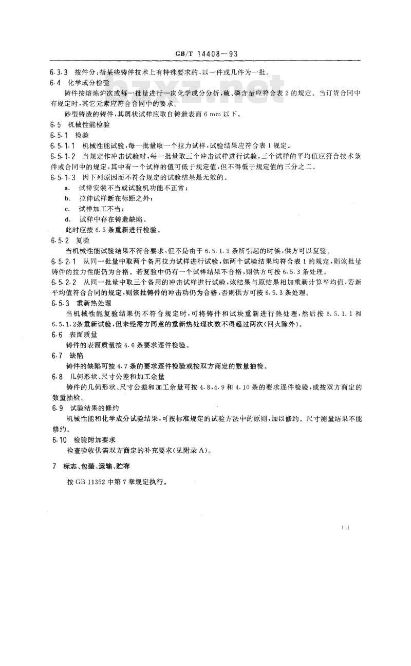 GB/T 14408-1993 一般工程与结构用低合金铸钢件