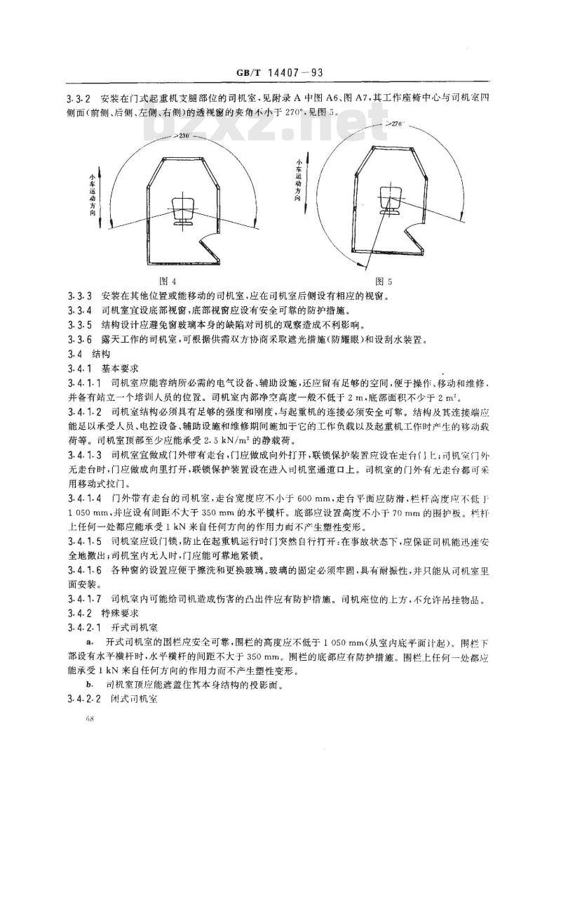 GB/T 14407-1993 通用桥式和门式起重机司机室技术条件