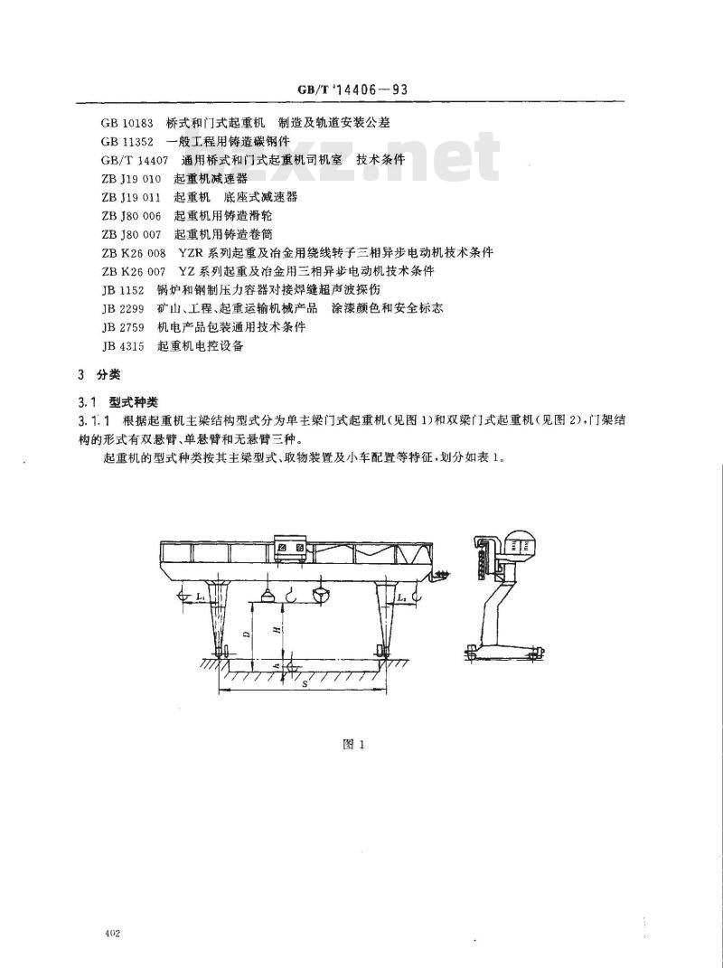 GB/T 14406-1993 通用门式起重机