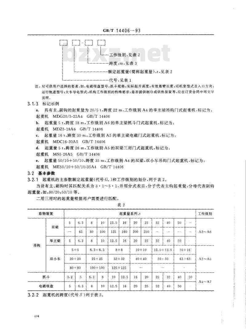 GB/T 14406-1993 通用门式起重机