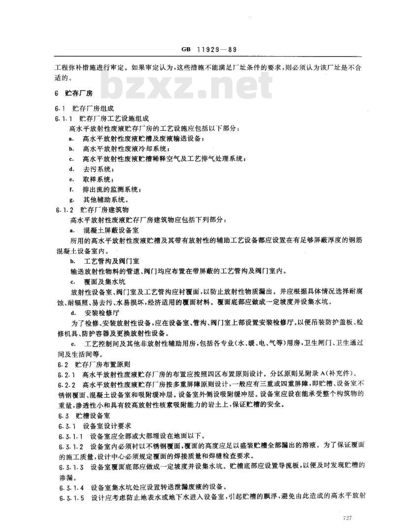 GB 11929-1989 高水平放射性废液贮存厂房设计规定