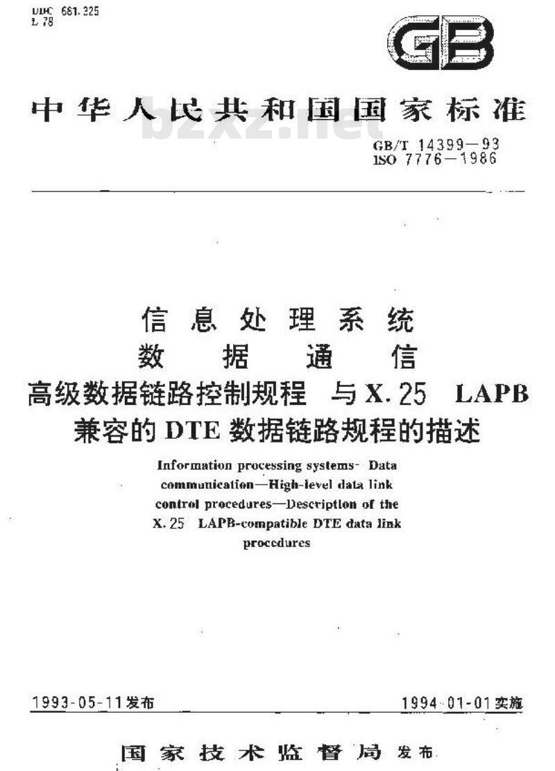 GB/T 14399-1993 信息处理系统 数据通信 高级数据链路控制规程 与X.25 LAPB兼容的DTE数据链路规程的描述