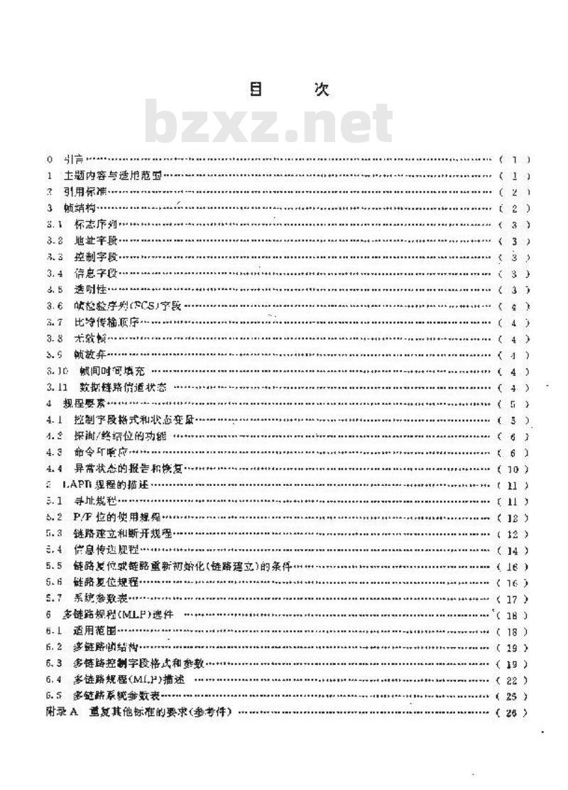 GB/T 14399-1993 信息处理系统 数据通信 高级数据链路控制规程 与X.25 LAPB兼容的DTE数据链路规程的描述