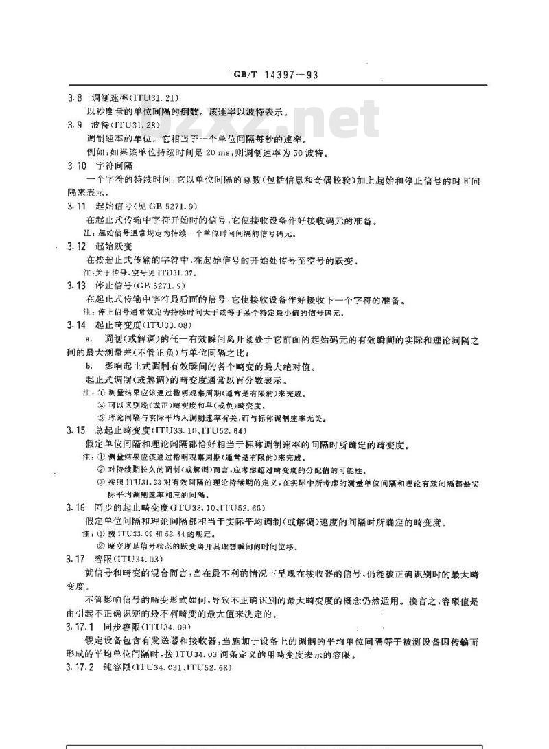 GB/T 14397-1993 信息处理 DTE/DCE接口处起止式传输的信号质量