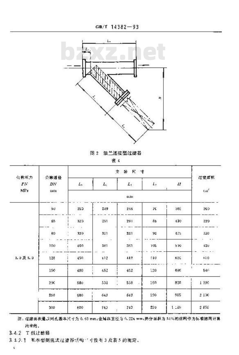 GB/T 14382-1993 管道用三通过滤器