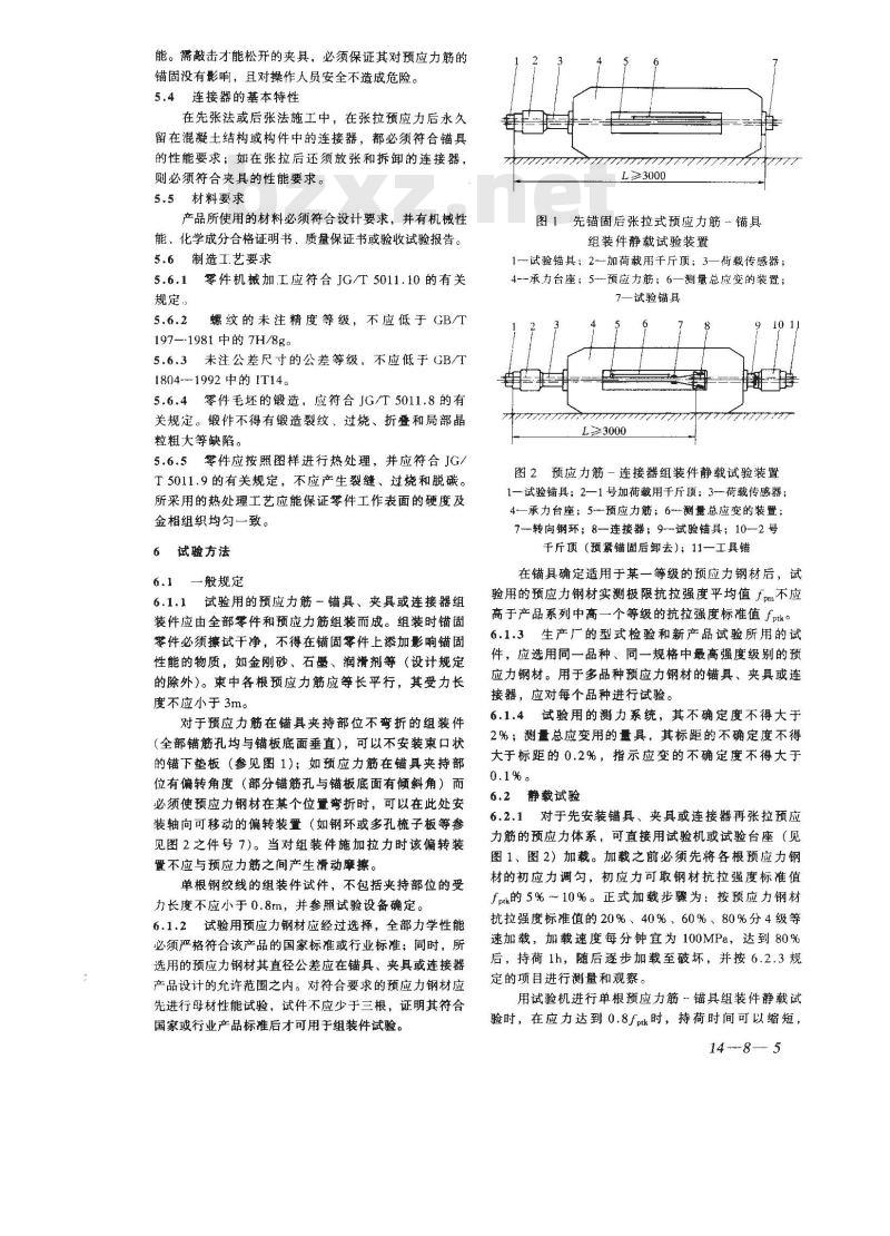GB/T 14370-2000 预应力筋用锚具、夹具和连接器