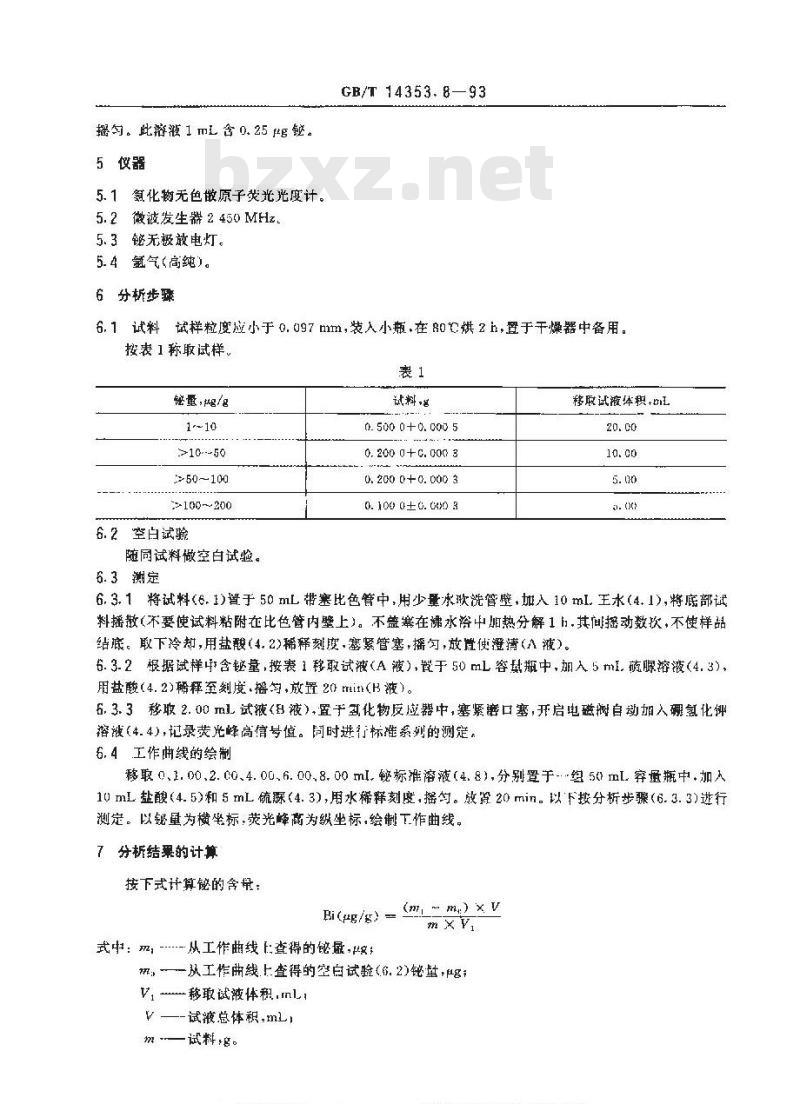 GB/T 14353.8-1993 铜矿石、铅矿石和锌矿石化学分析方法 氢化物无色散原子荧光光度法测定铋量