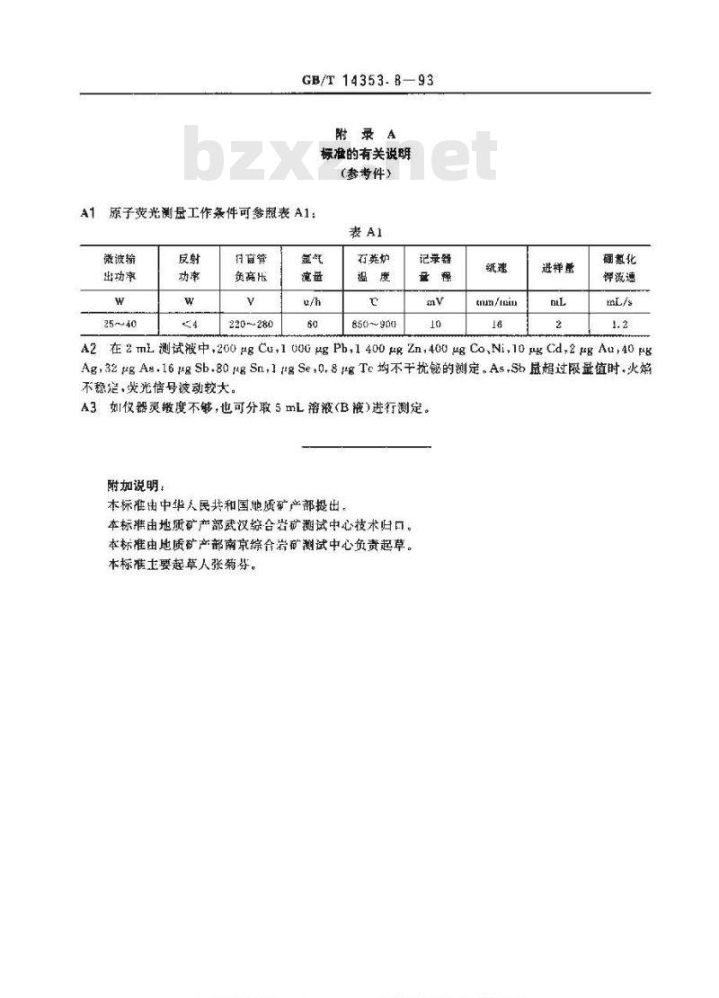 GB/T 14353.8-1993 铜矿石、铅矿石和锌矿石化学分析方法 氢化物无色散原子荧光光度法测定铋量