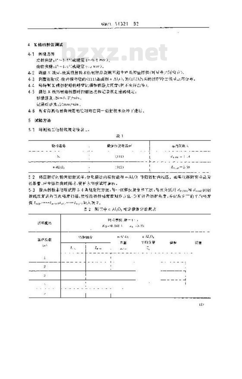 GB/T 14321-1993 刚玉磨料中α-AL2O3相X射线定量测定方法