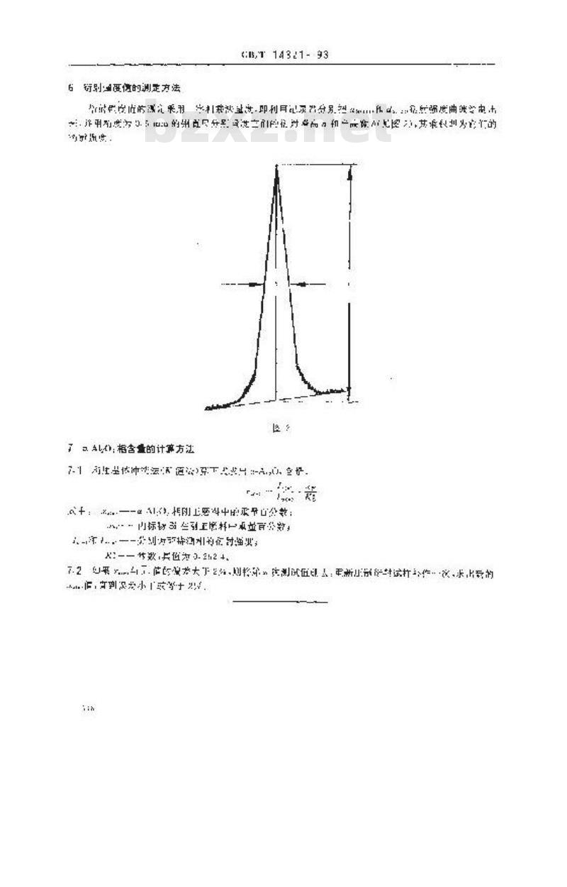 GB/T 14321-1993 刚玉磨料中α-AL2O3相X射线定量测定方法