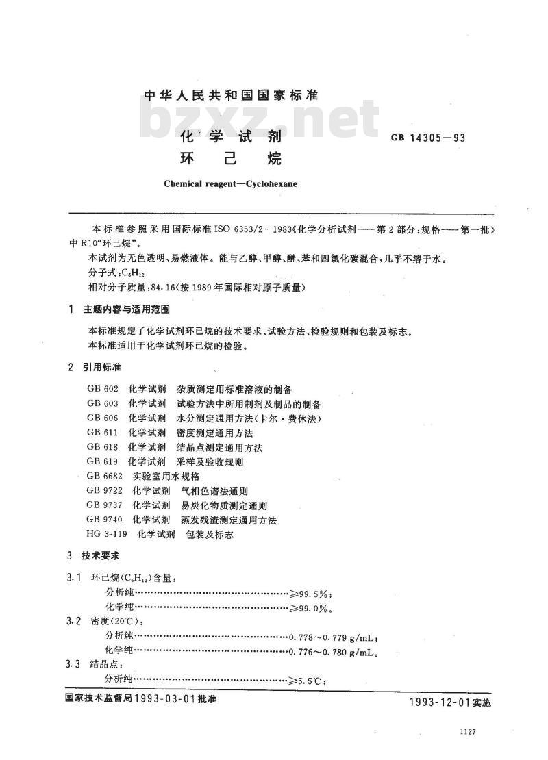 GB/T 14305-1993 化学试剂 环已烷