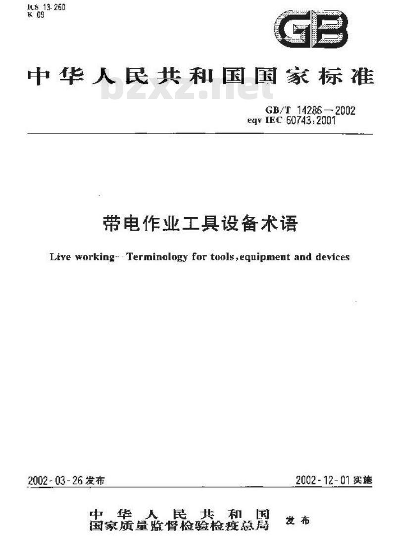 GB/T 14286-2002 带电作业工具设备术语