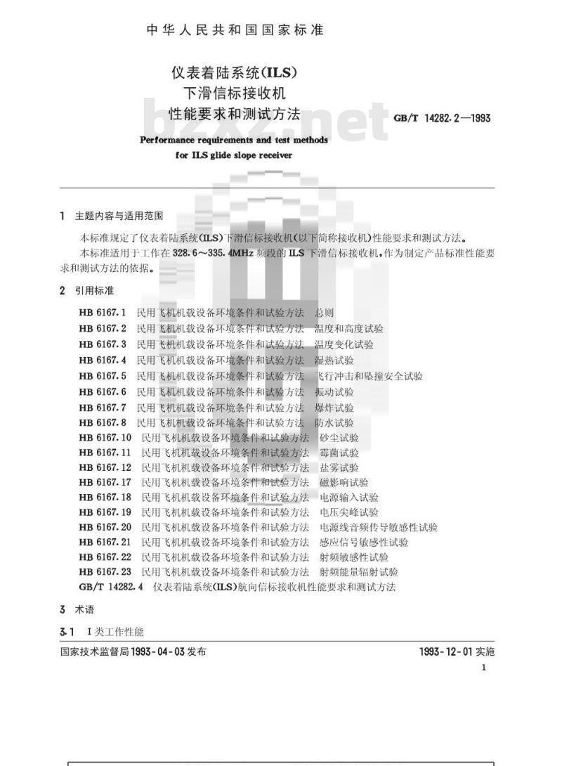 GB/T 14282.2-1993 仪表着陆系统(ILS)下滑信标接收机性能要求和测试方法