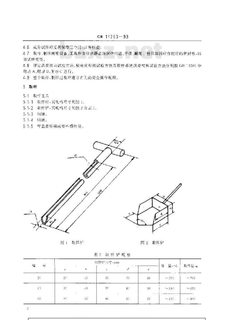GB/T 14263-1993 散装浮选铜精矿取样、制样方法