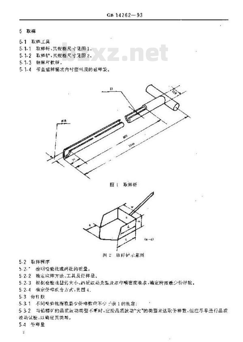 GB/T 14262-1993 散装浮选铅精矿取样、制样方法