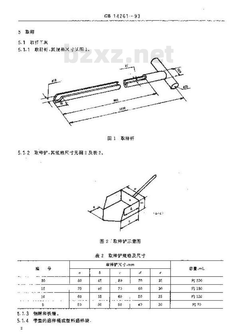 GB/T 14261-1993 散装浮选锌精矿取样、制样方法