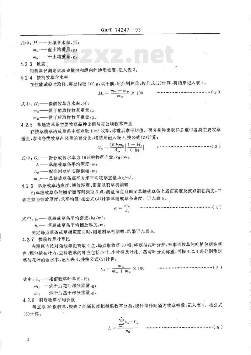 GB/T 14247-1993 搂草机试验方法