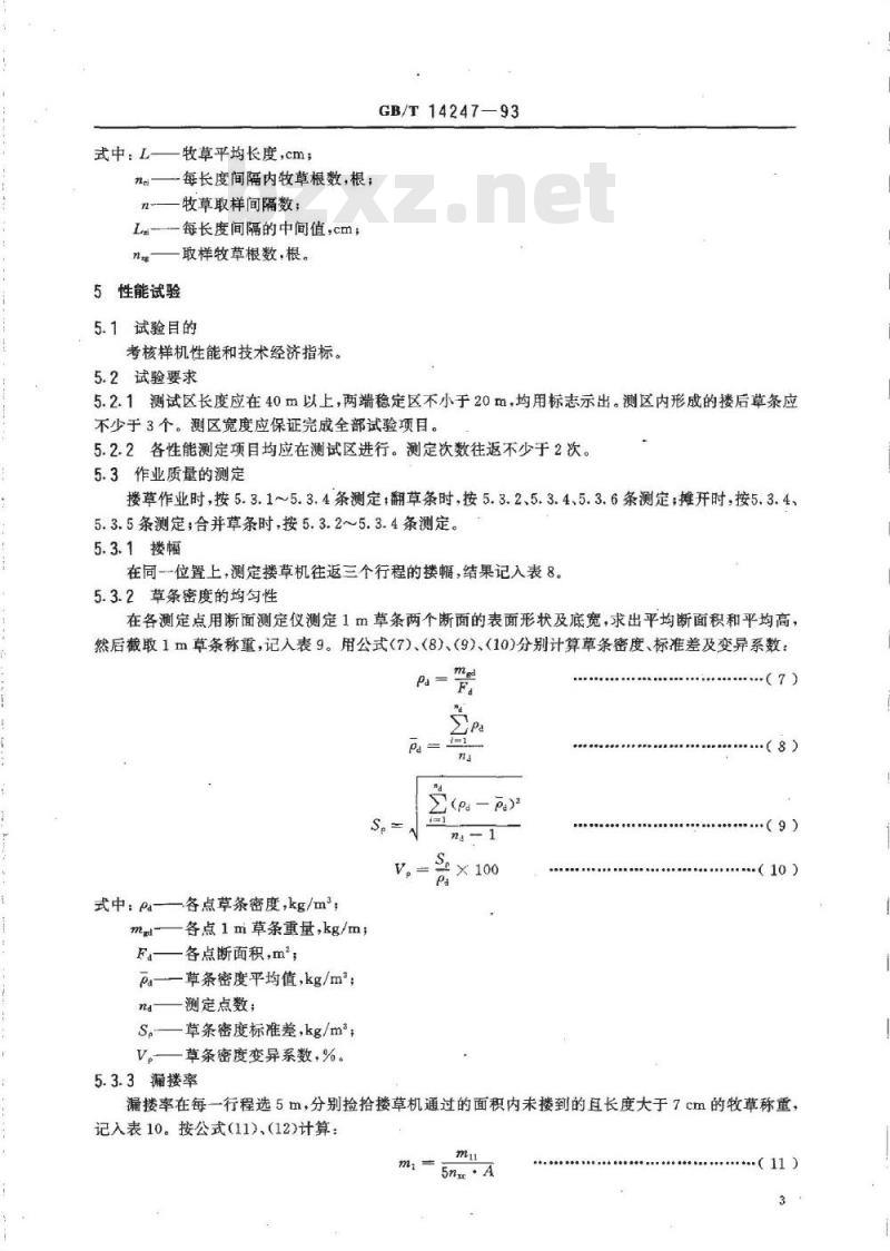 GB/T 14247-1993 搂草机试验方法