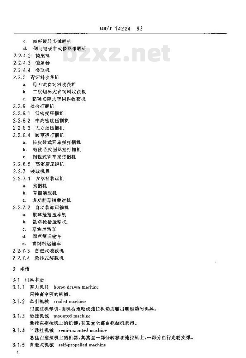 GB/T 14224-1993 牧草和青饲料收获机械分类及术语