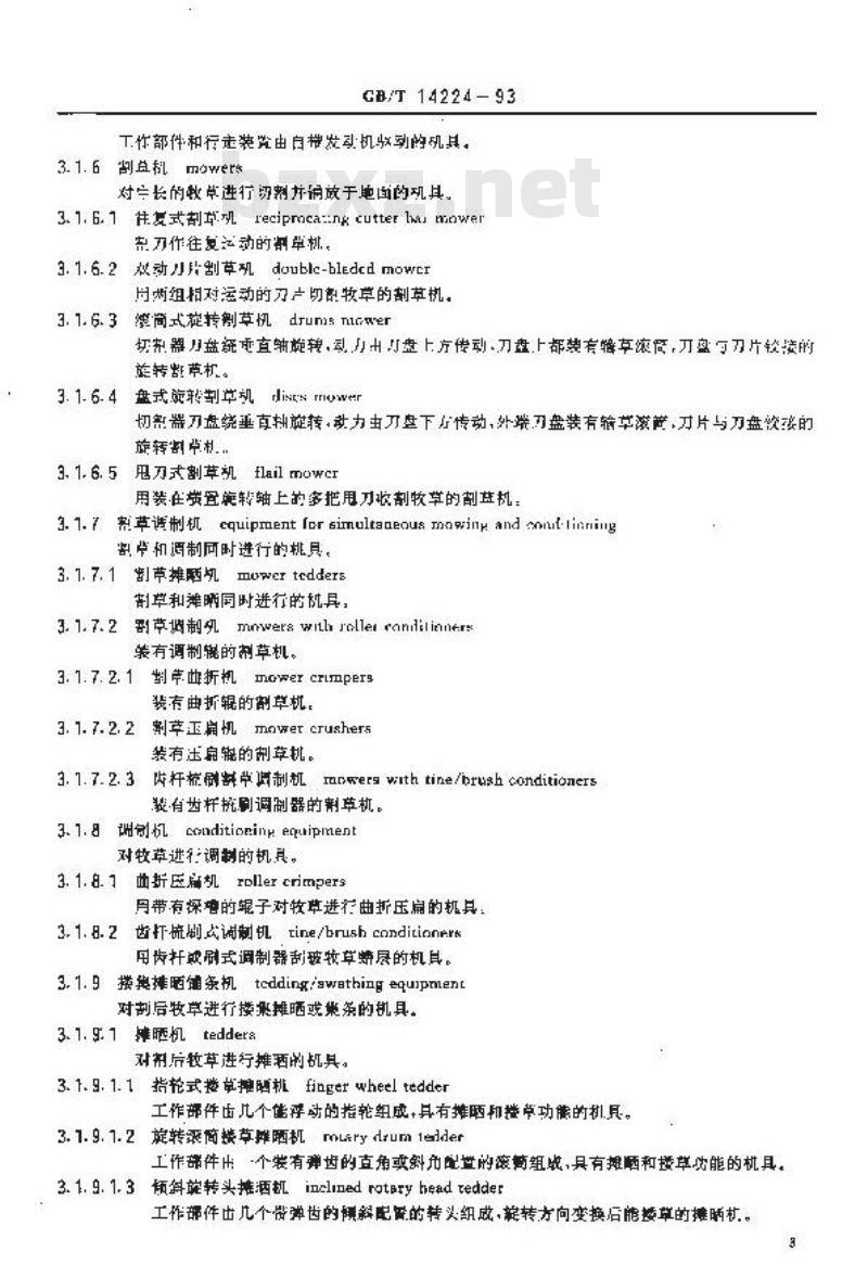GB/T 14224-1993 牧草和青饲料收获机械分类及术语