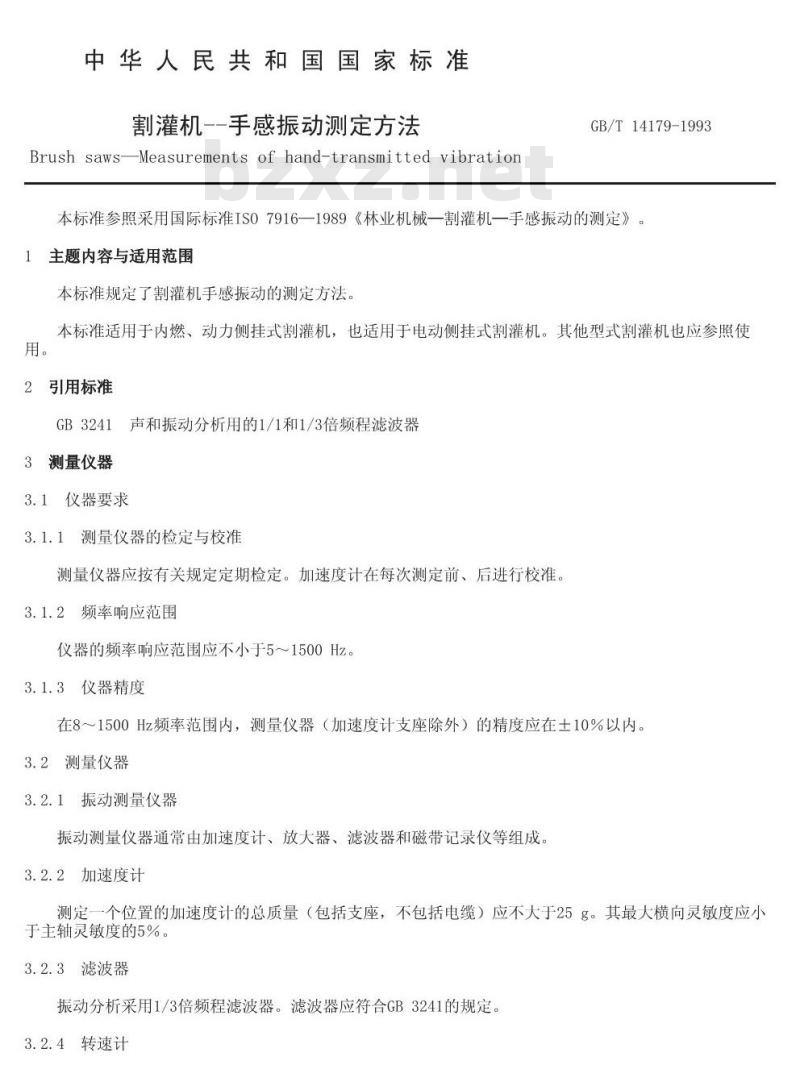 GB/T 14179-1993 割灌机 手感振动测定方法