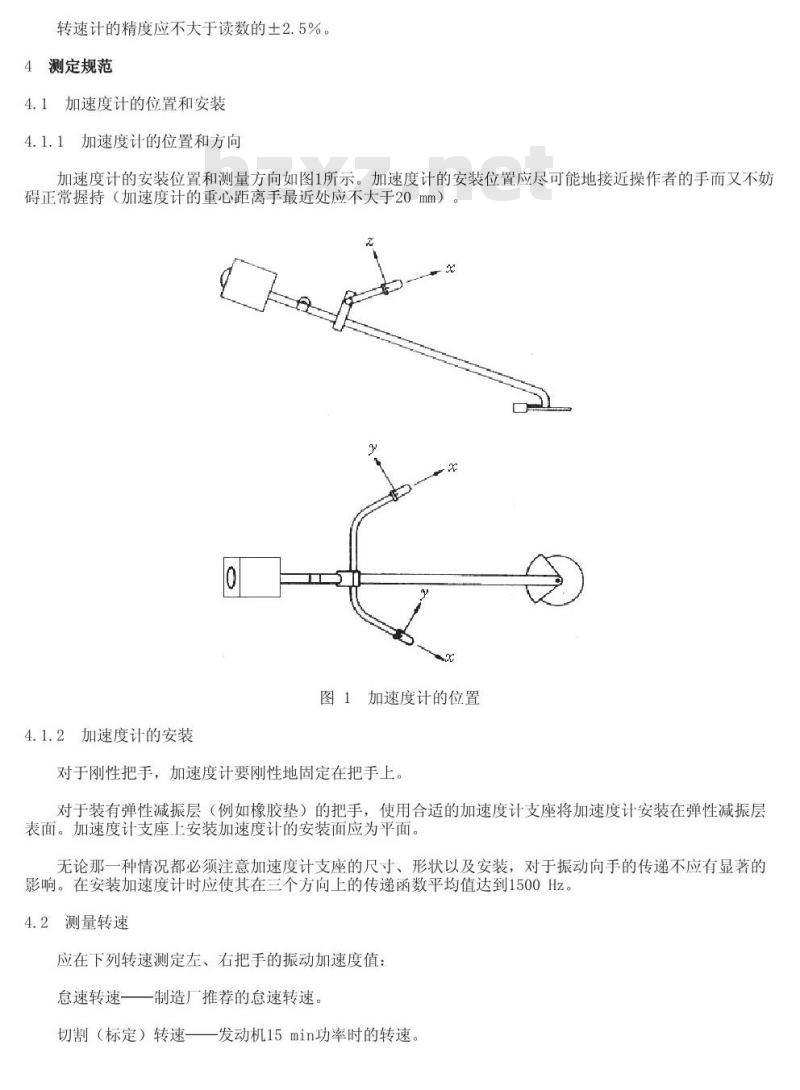 GB/T 14179-1993 割灌机 手感振动测定方法