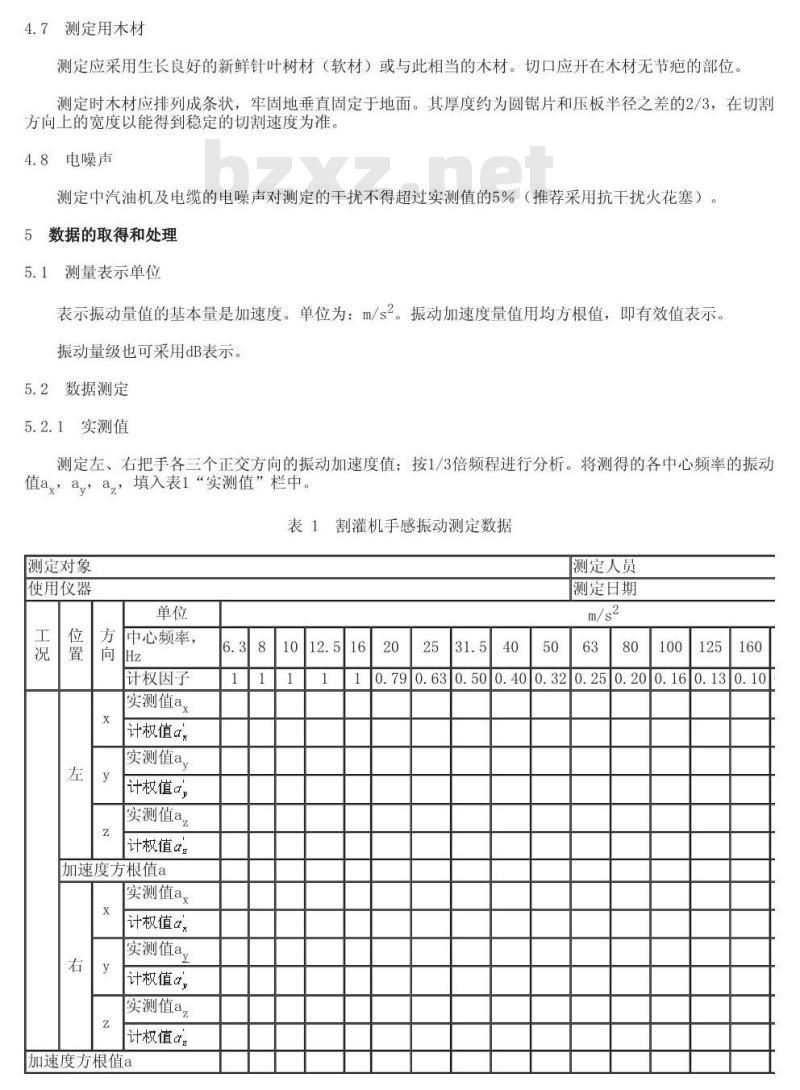 GB/T 14179-1993 割灌机 手感振动测定方法