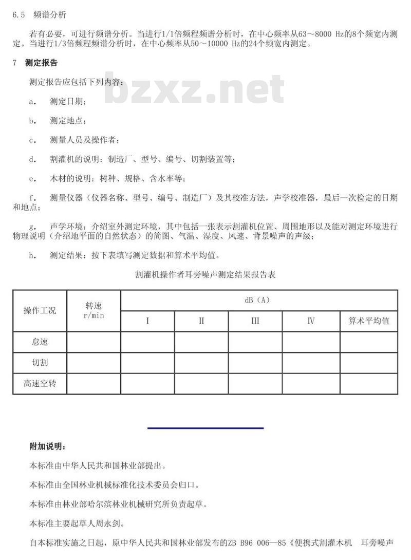 GB/T 14178-1993 割灌机 操作者耳旁噪声测定方法