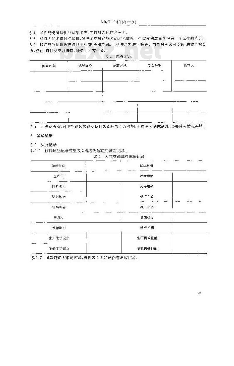 GB/T 14165-1993 黑色金属 室外大气暴露试验方法