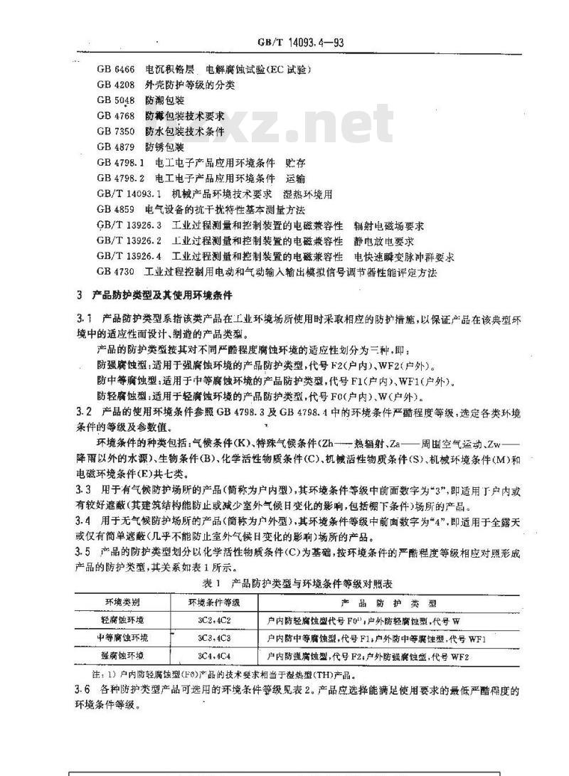 GB/T 14093.4-1993 机械产品环境技术要求 工业腐蚀环境用