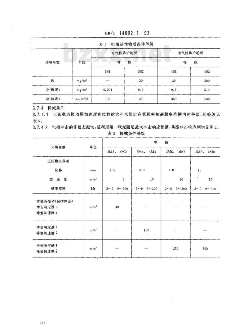 GB/T 14092.1-1993 机械产品环境条件 湿热