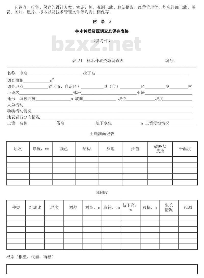 GB/T 14072-1993 林木种质资源保存原则与方法