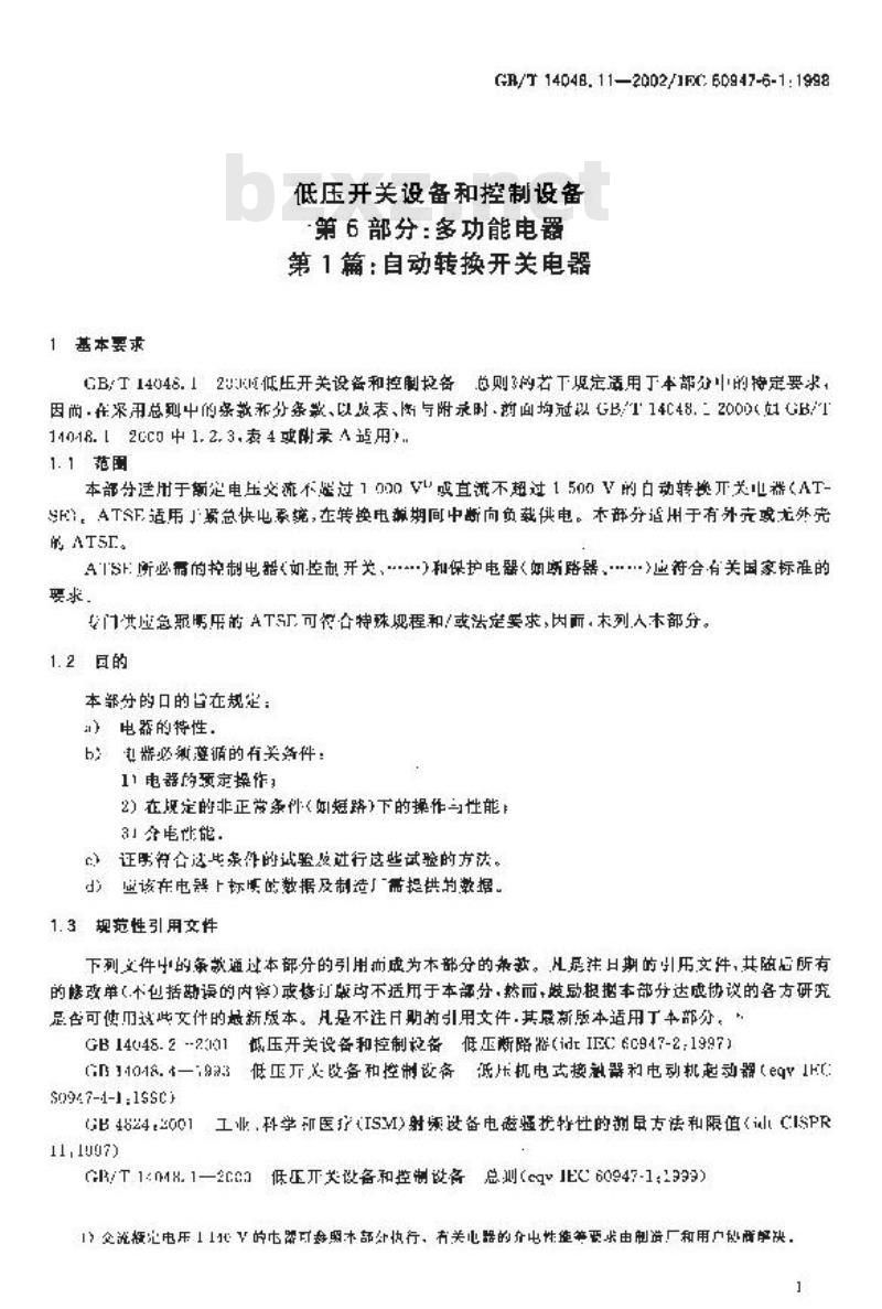 GB/T 14048.11-2002 低压开关设备和控制设备 第6部分：多功能电器 第1篇：自动转换开关电器