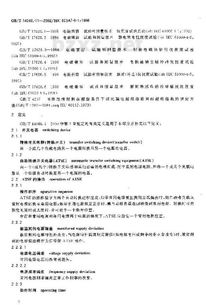 GB/T 14048.11-2002 低压开关设备和控制设备 第6部分：多功能电器 第1篇：自动转换开关电器
