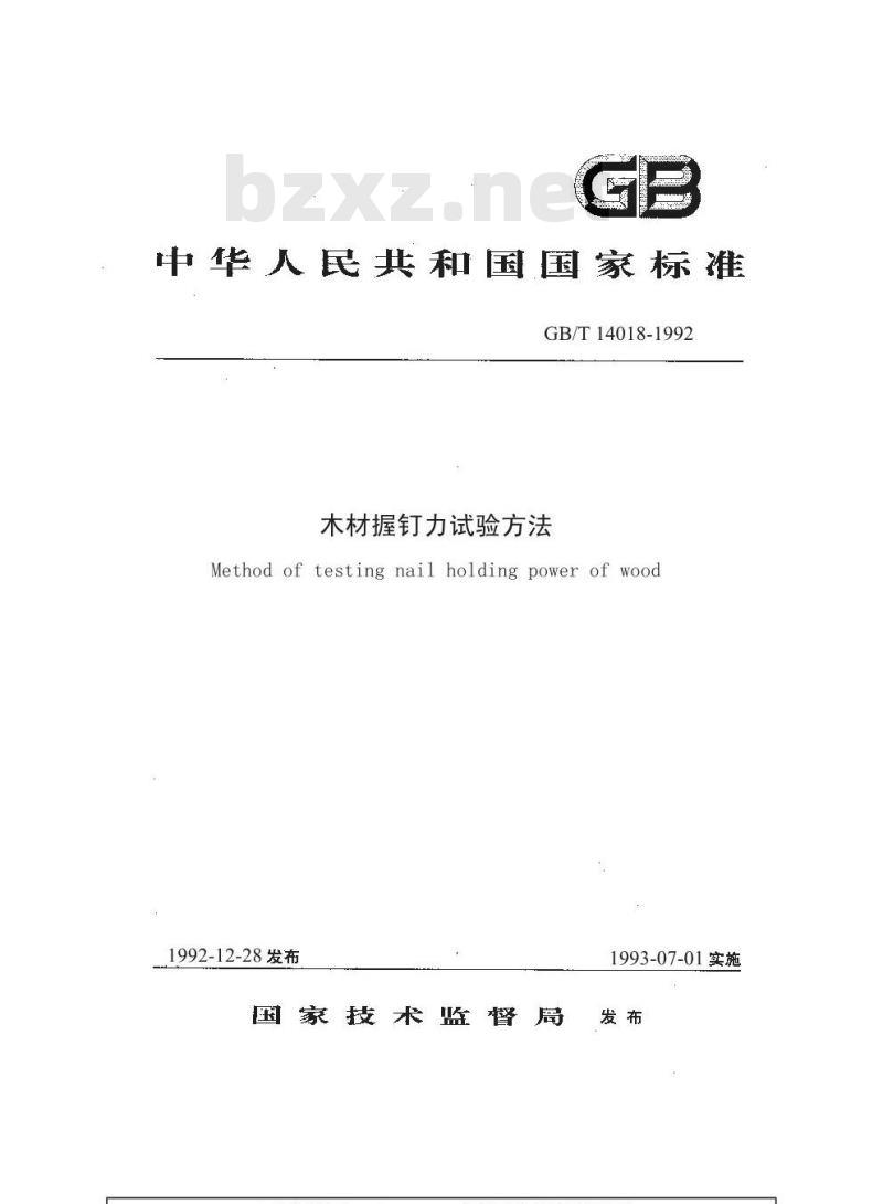 GB/T 14018-1992 木材握钉力试验方法