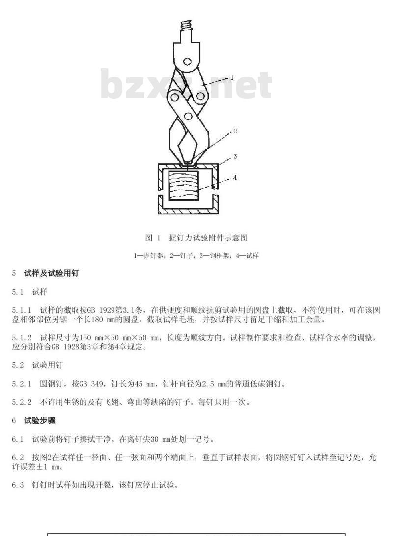 GB/T 14018-1992 木材握钉力试验方法